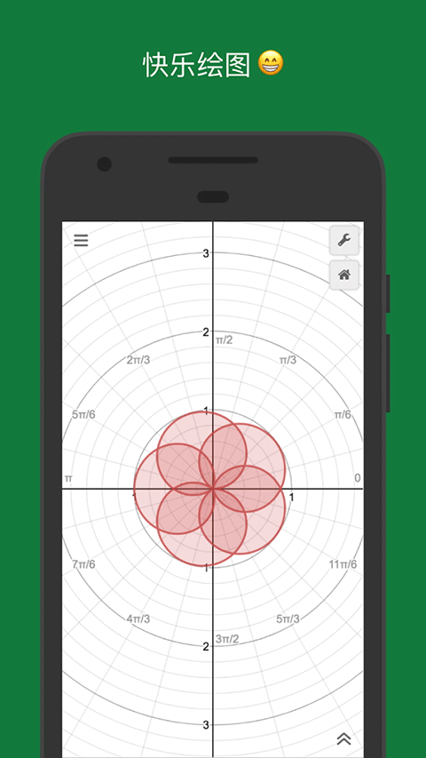 Desmos 手游下载