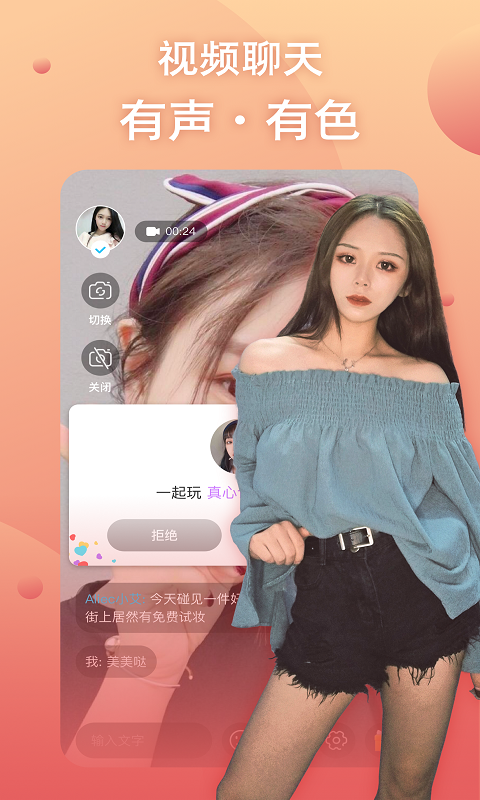 兔呼 推荐