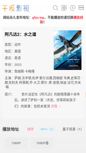 影视TV干饭 安卓版