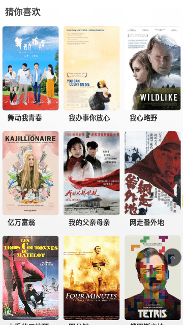 影视TV干饭 安卓版