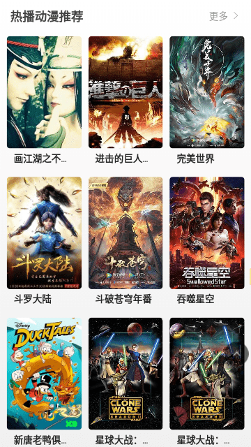 影视TV干饭 安卓版