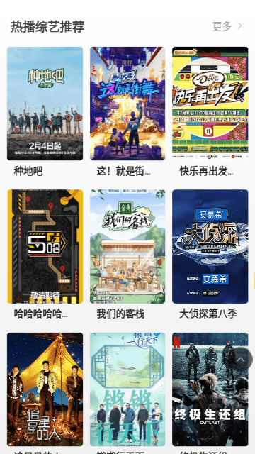 影视TV干饭 安卓版