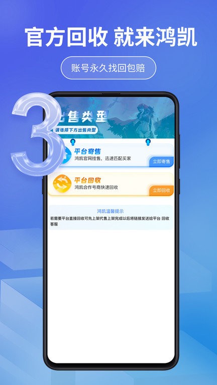 鸿凯交易平台 安卓版