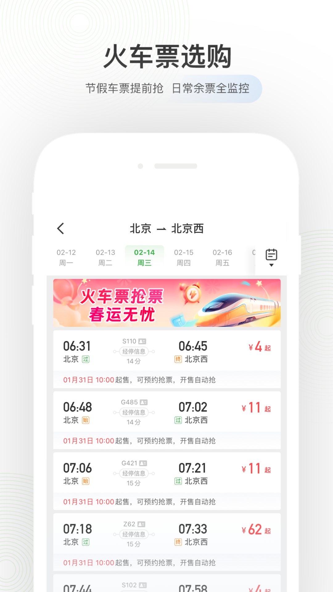 港航纵横 安卓下载