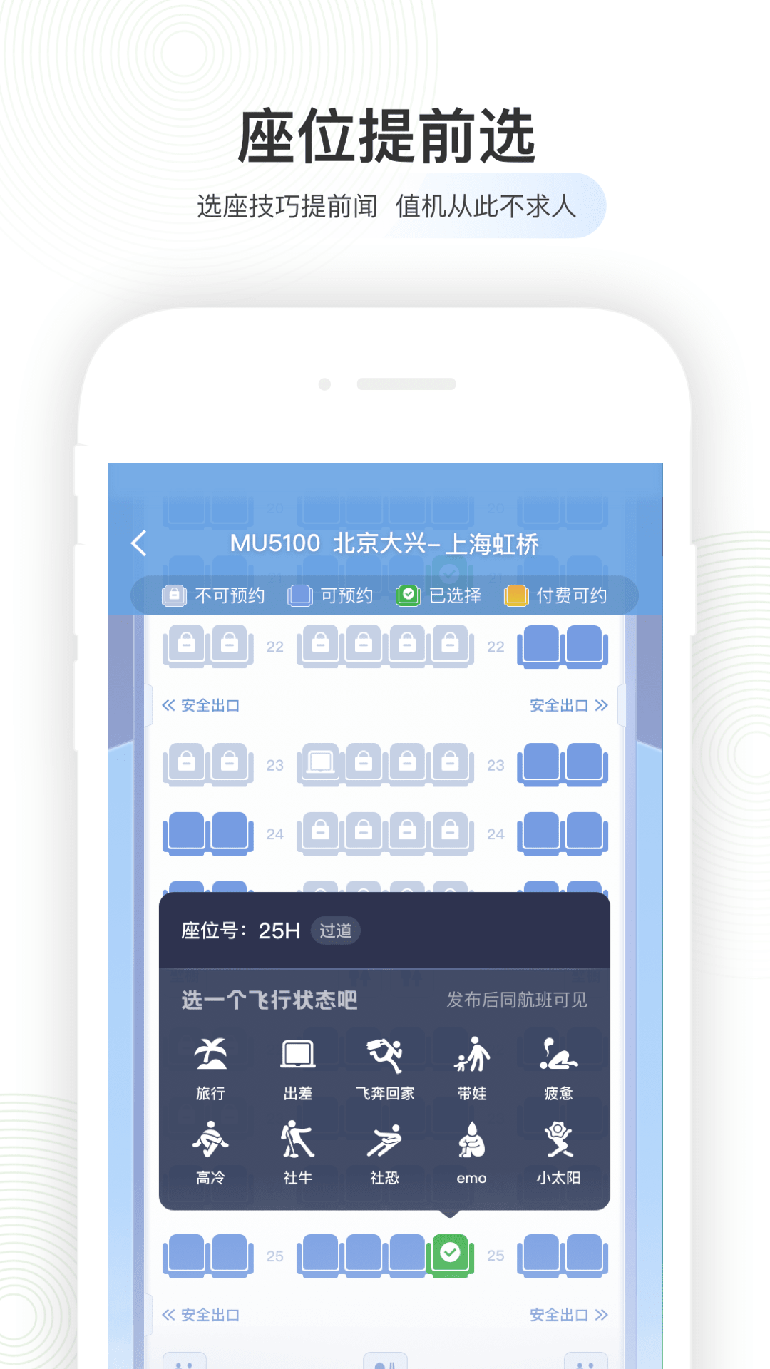 港航纵横 安卓下载