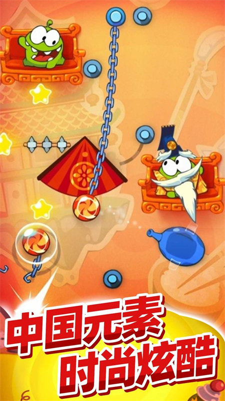 剪绳3中文版 推荐