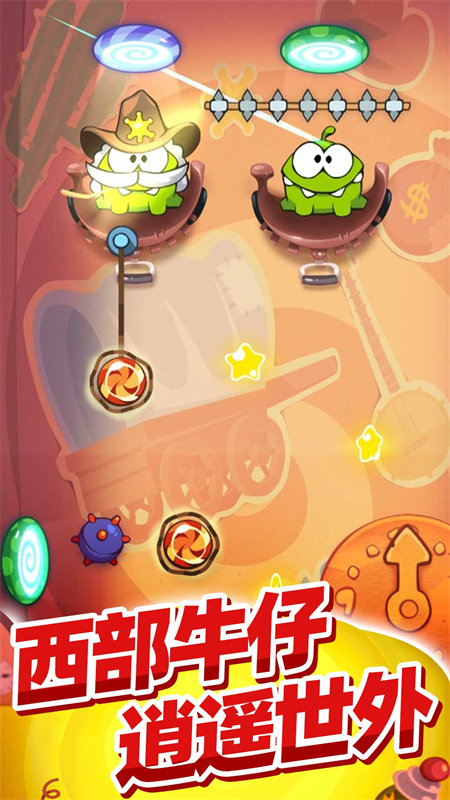 剪绳3中文版 推荐