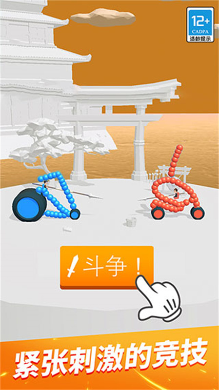 终极飞车战役 推荐