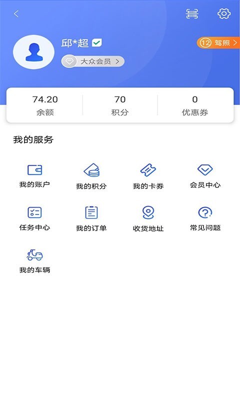 星骑出行 安卓版