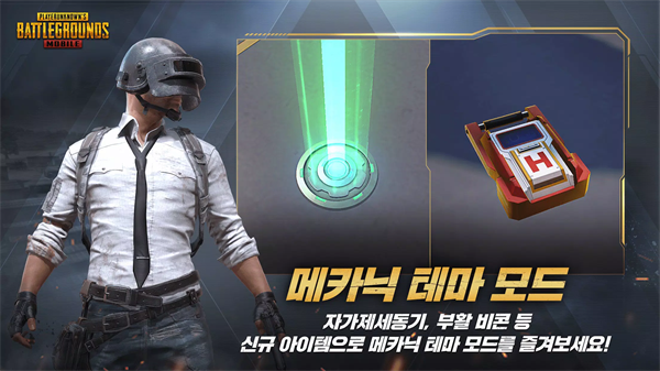 日韩服装pubg 好玩的