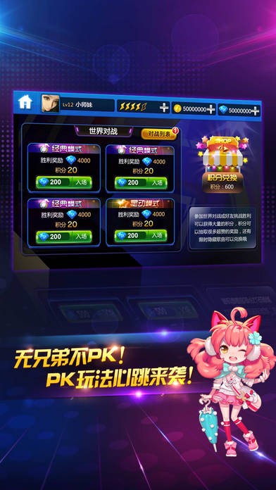 老版本的节奏大师 安卓下载