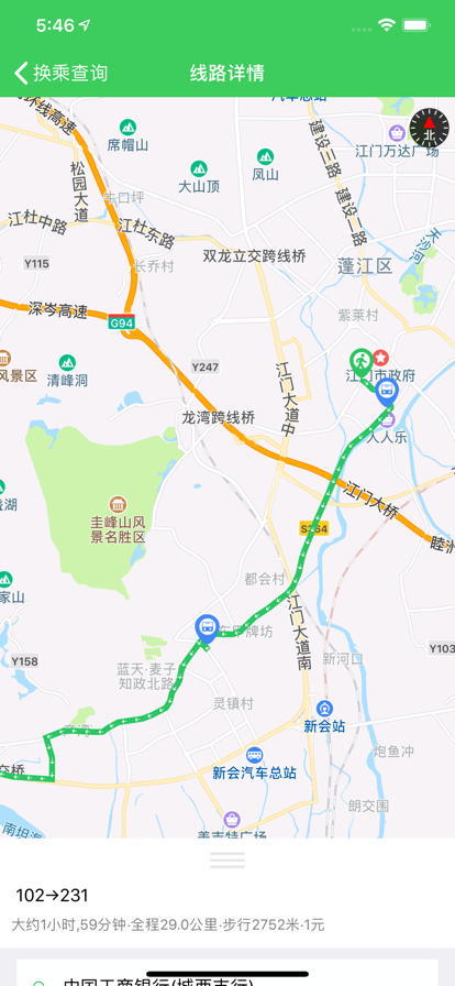 易公交 手游下载