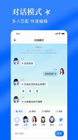 千千配音 安卓版