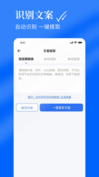 千千配音 安卓版