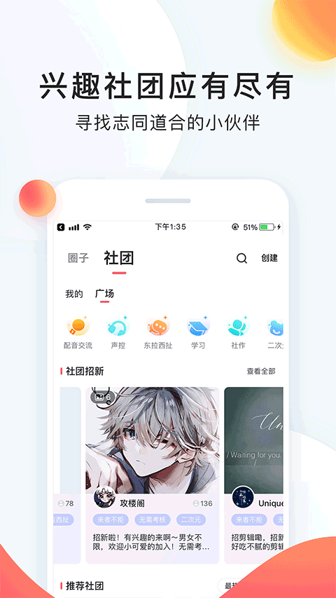 配音秀app 手游下载