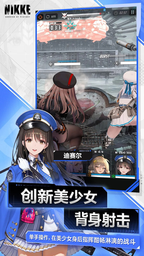 Nike胜利女神 安卓版