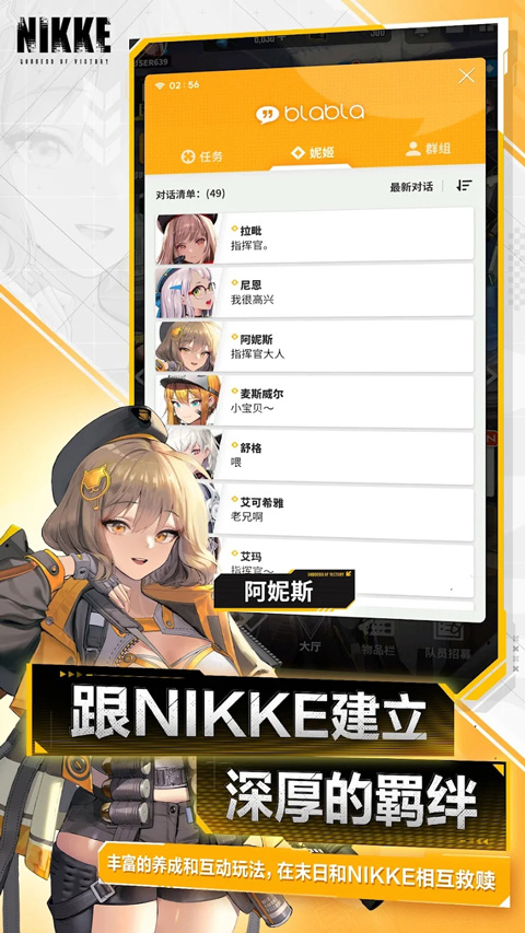 Nike胜利女神 安卓版