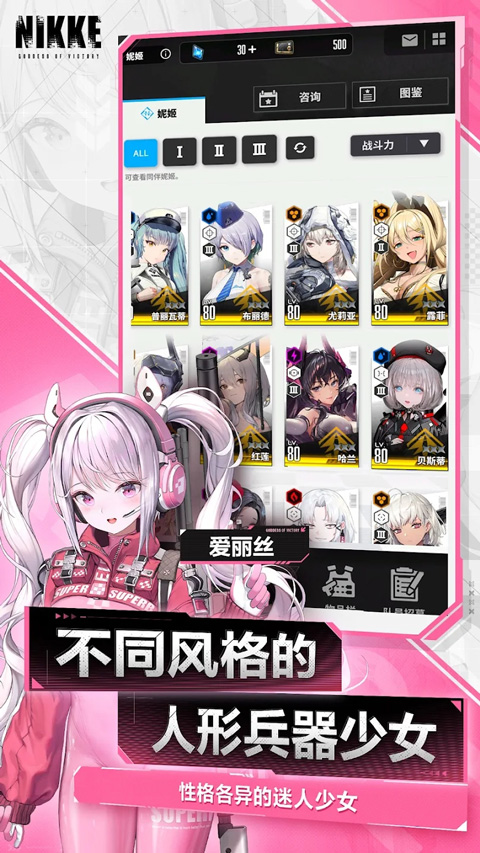Nike胜利女神 安卓版