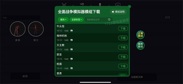 全面战争模拟器部落时代 好玩的