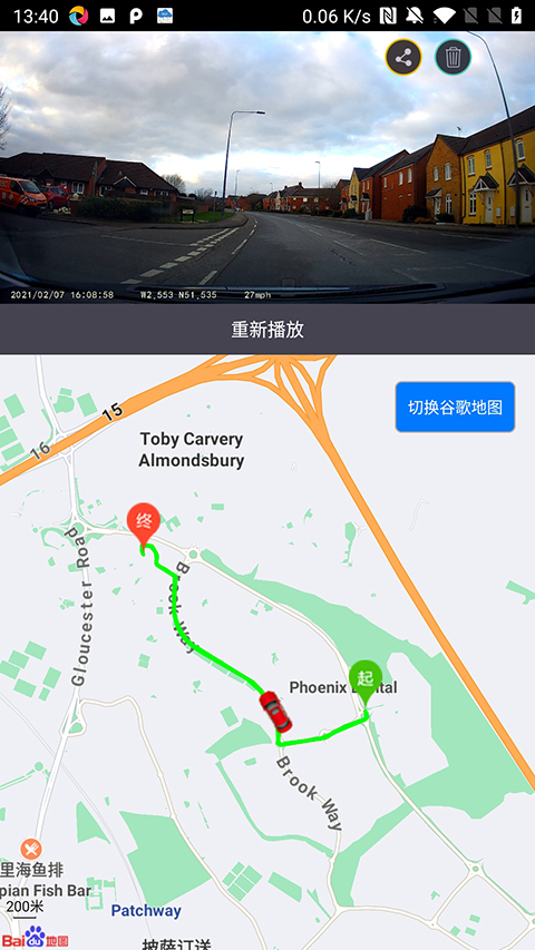 奔驰行车记录仪app 安卓版