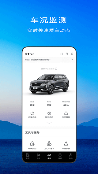 MyCadillacaca，凯迪拉克 最新版