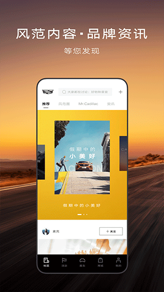 MyCadillacaca，凯迪拉克 最新版