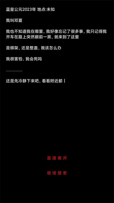 奇怪的酒店规则怪谈 热门下载