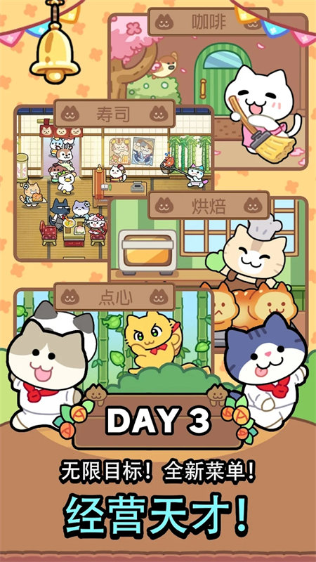 猫巷餐厅中文版 推荐