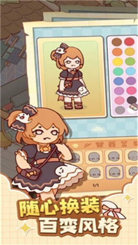 我的休闲时光子服 安卓下载