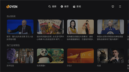joyen电视浏览器 安卓版