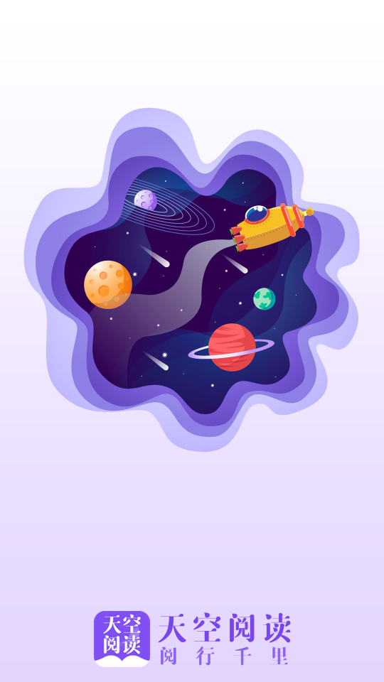 天空阅读 热门下载