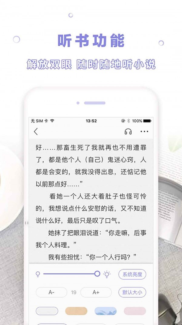 天空阅读 热门下载