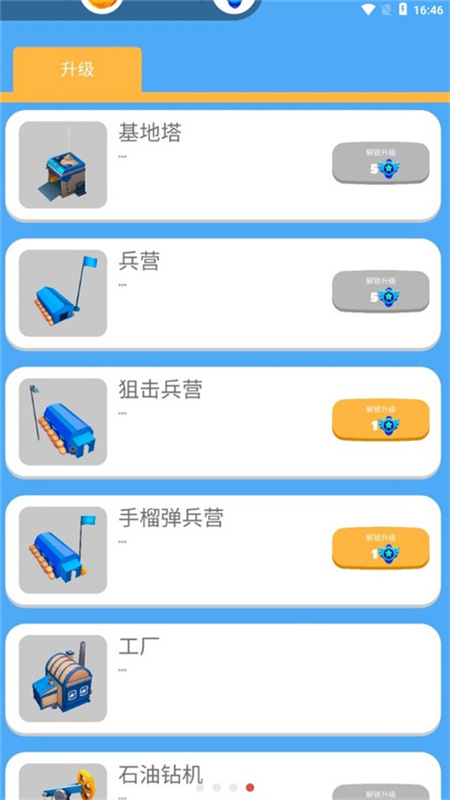 海上战争 最新版