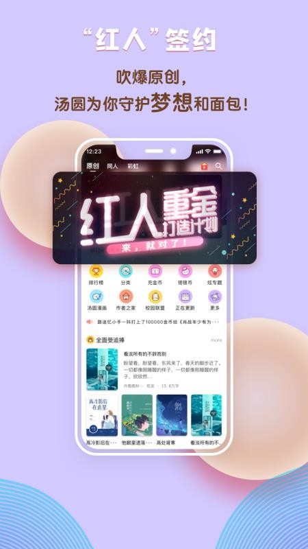 汤圆创作 安卓版