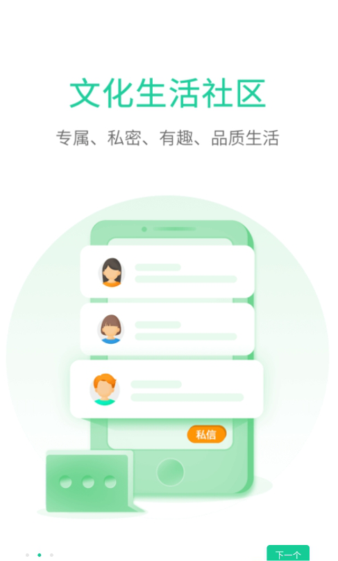 觅圈app 热门下载