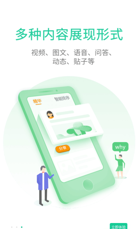 觅圈app 热门下载