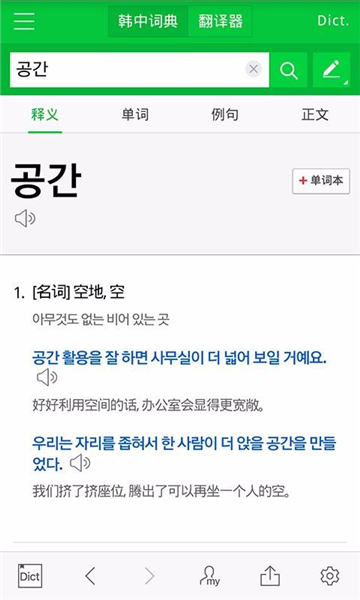 韩国naver词典 手游下载