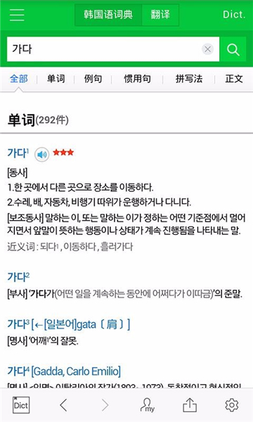 韩国naver词典 手游下载