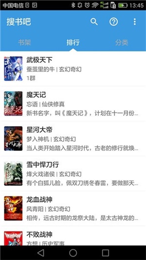 搜书吧2025 手游下载