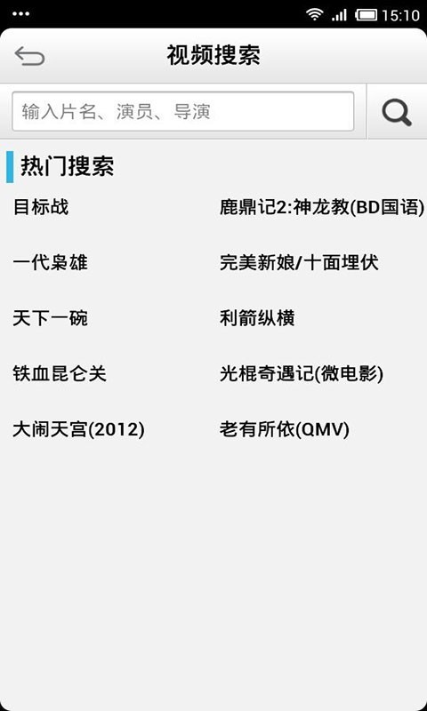 大片影院 手游下载