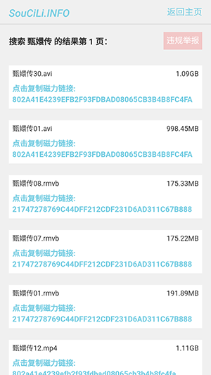 大片影院 手游下载