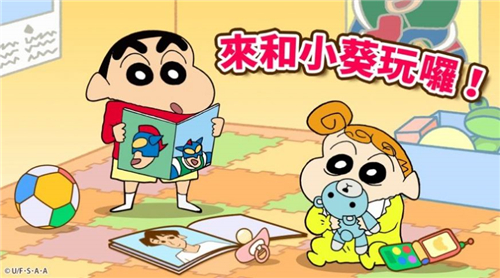 crayonshinchan中文版 最新版