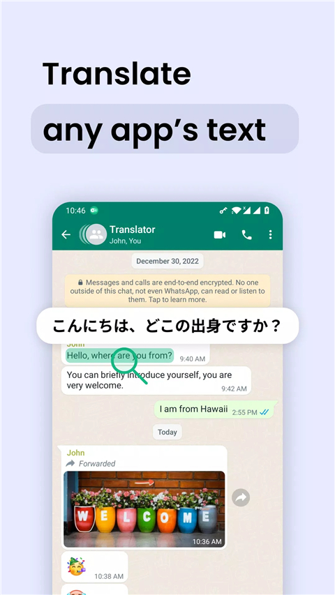 下载瞬译翻译器 手游下载