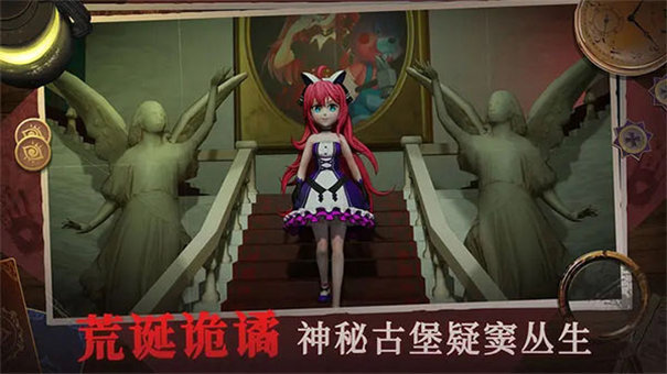 恐怖躲猫猫4 手游下载