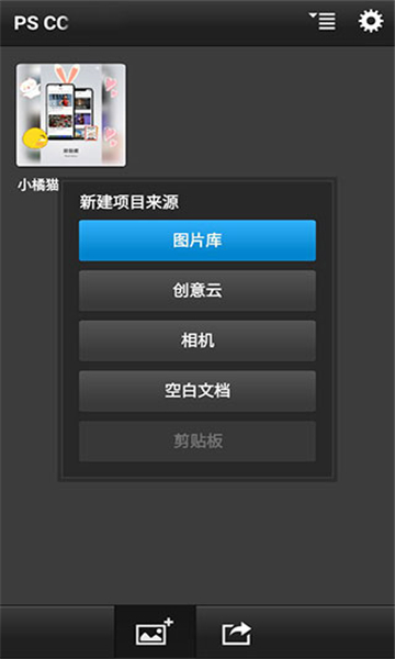 手机版pscc 最新版