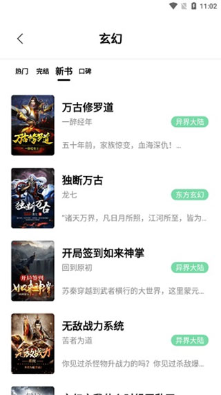 书香仓库 安卓版