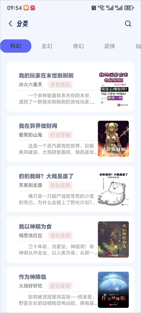 书痴app 安卓版