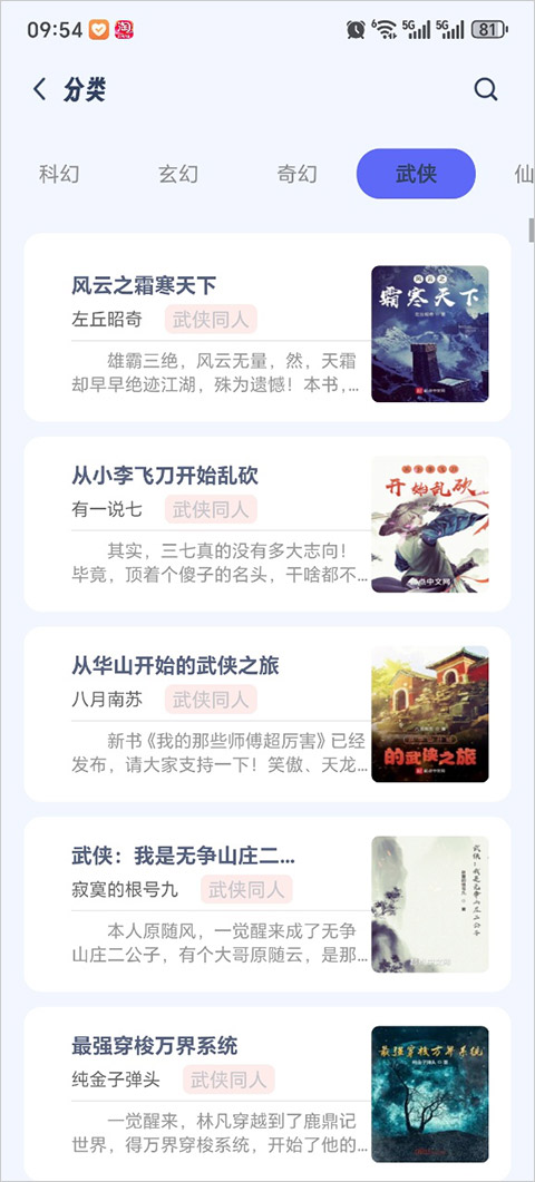 书痴app 安卓版