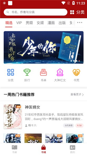 书包网 手游下载