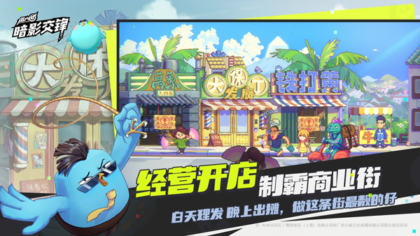 吴六七暗影交锋手游 安卓版
